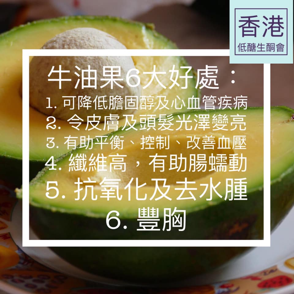 牛油果的6大好處